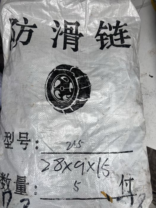 цепи противоскольжения