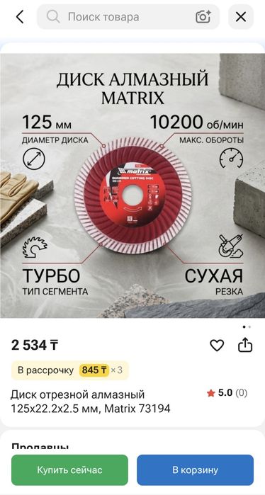 Продам Штроборез ЗУБР
