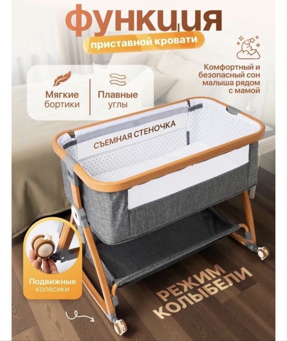 Prego колыбель от 0-3 лет