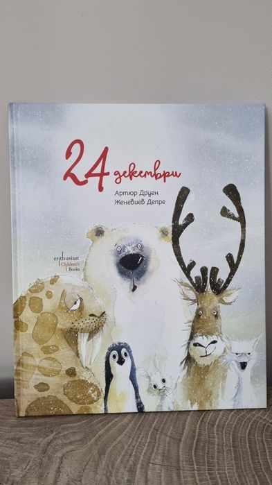 Нови детски книги