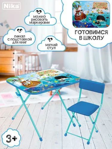 Универсальный комплект детской мебели Nika kids NK-75А