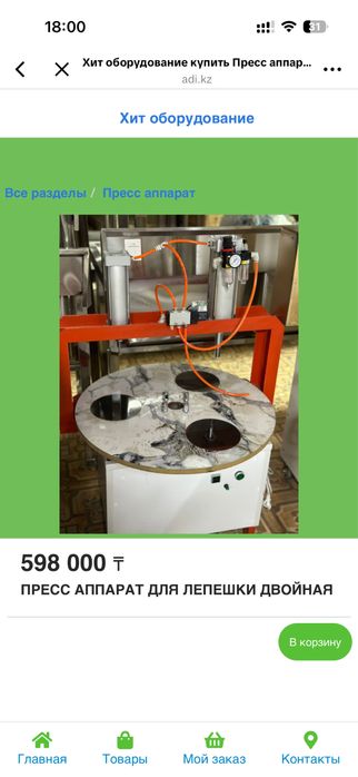 Пресс аппарат для лепешки двойная