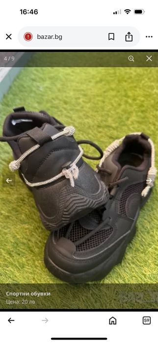 Черни спортни обувки