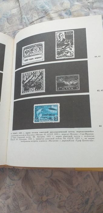 Книга по филателистике.