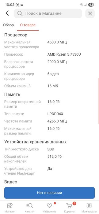 Ноутбук Lenovo Yoga 6  16gb