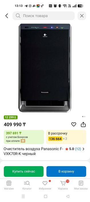 Продам воздухоочиститель
