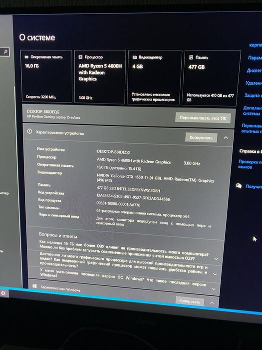 ПРОДАЮ НОУТБУК Б/У HP Pavilion Gaming 15