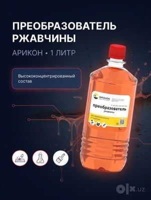 Преобразователь Арикон zangga qarshi optom narxda