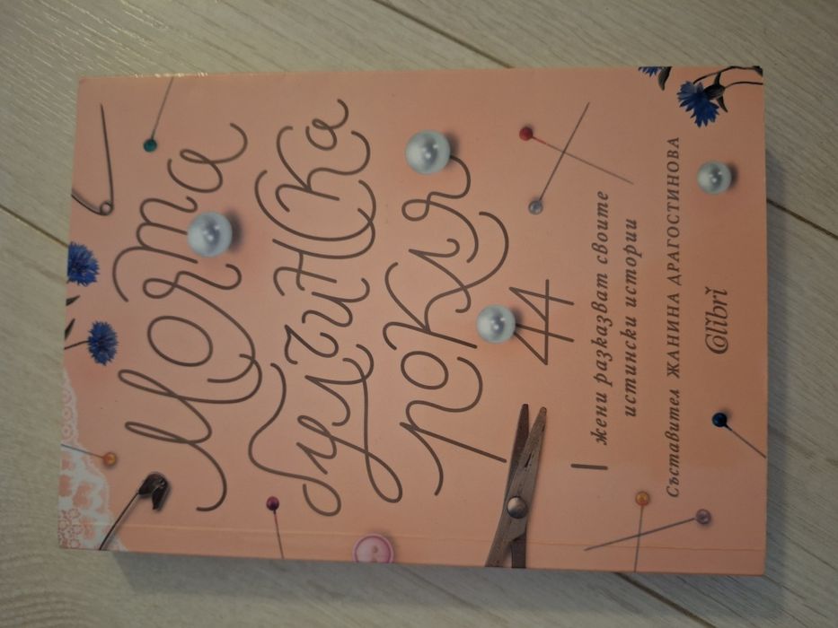 Книги на различни тематики