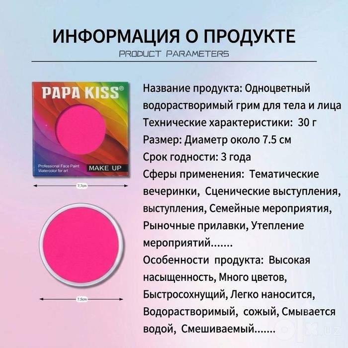 Аквагрим шайбы оптом аквагрим