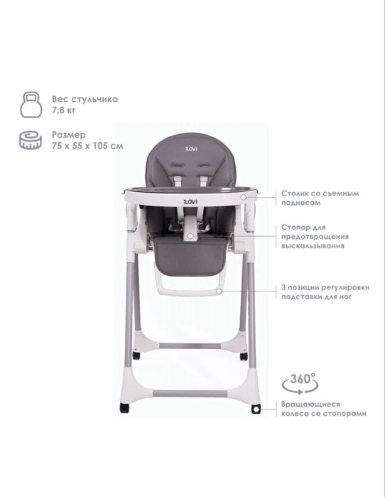 Стульчик  детский ilovi