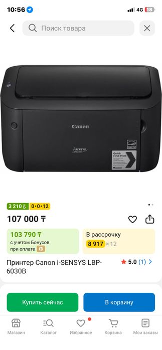 Принтер Canon i-SENSYS 6030B
