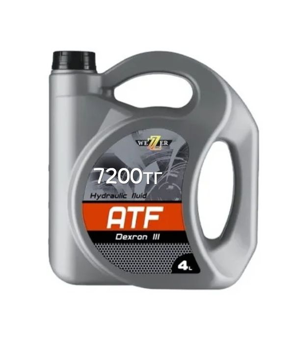 Трансмиссионное масло 75w90, dextron III.