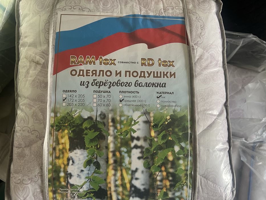 Зимние и летние одеяло