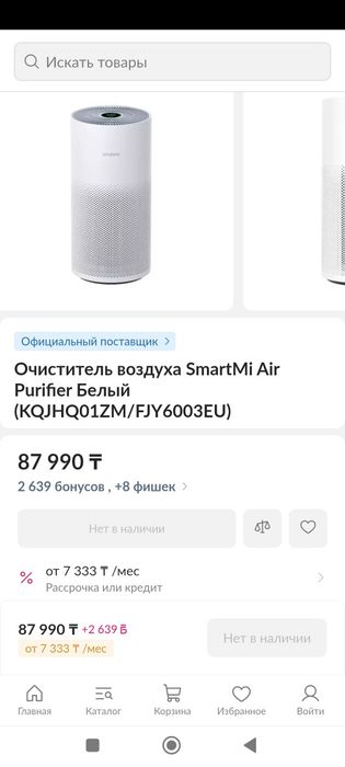 Очиститель аоздуха