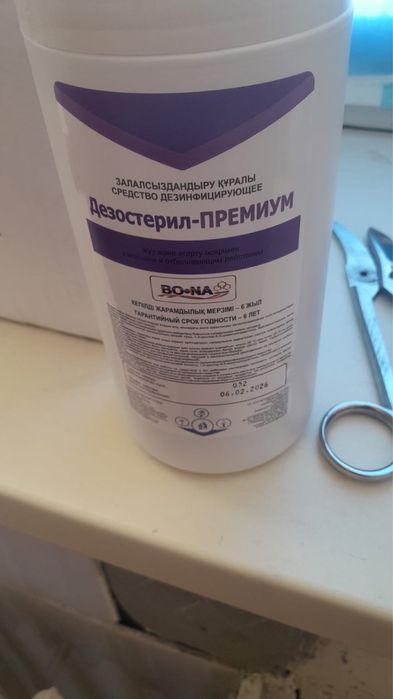 Хлор в таблетках Дезостерил-Премиум