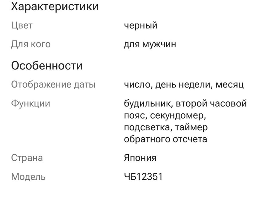 водонепроницаемыйчасы