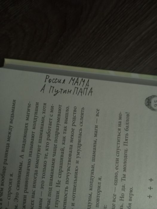 Книга Стражи Восемнадцати Районов.