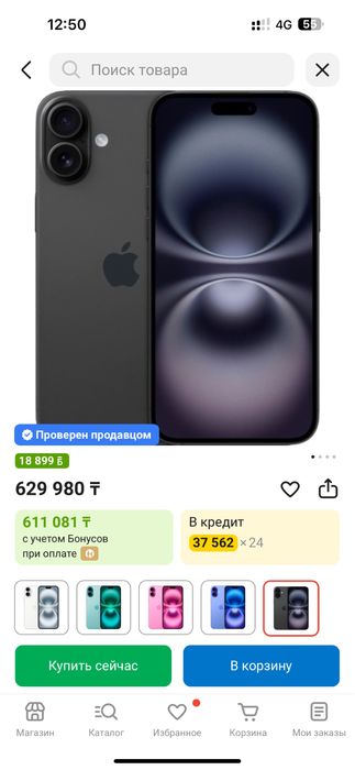 Iphone 16 plus 128 gb