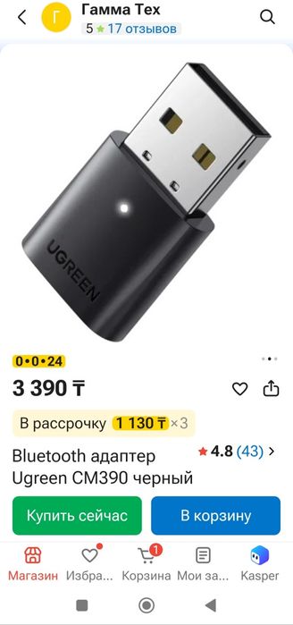 Bluetooth-адаптер