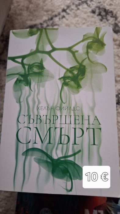 Книги на еден прочит