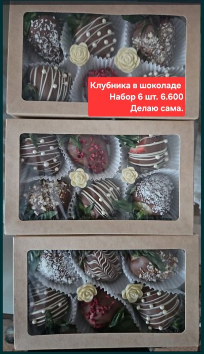 Продам клубнику в шоколаде
