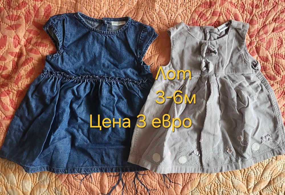 Бебешки дрехи за момиче