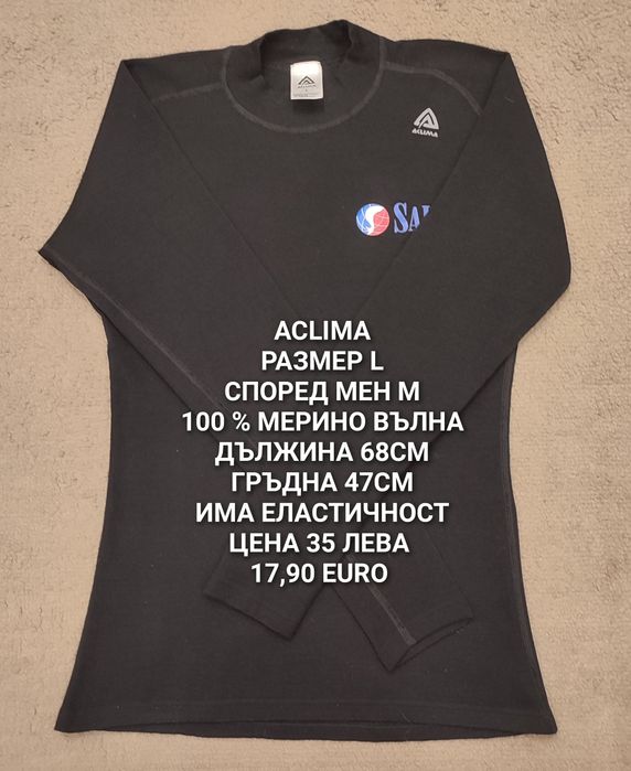 МЕРИНО вълна за мъже