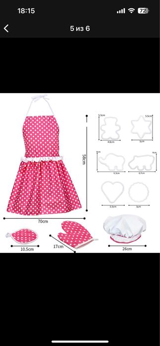 Детский набор « шеф повар»