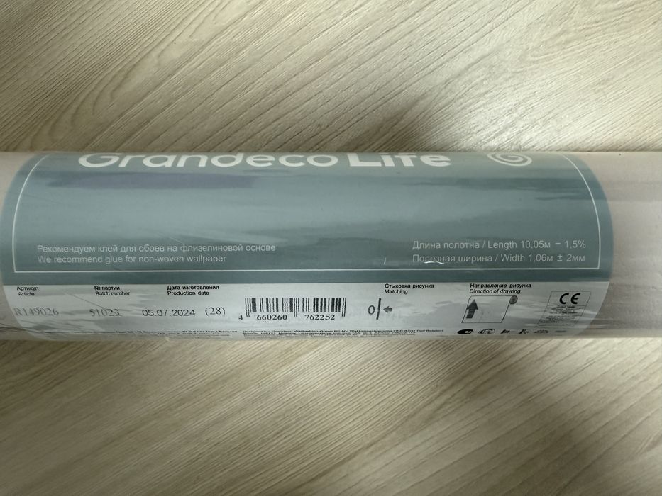 Продам обои однотонные