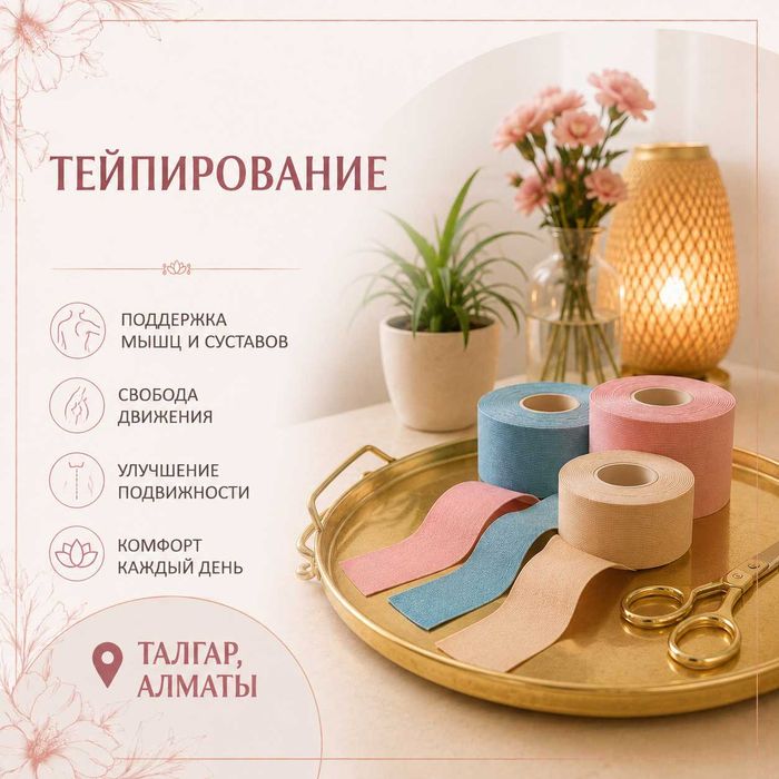 Общий классический массаж