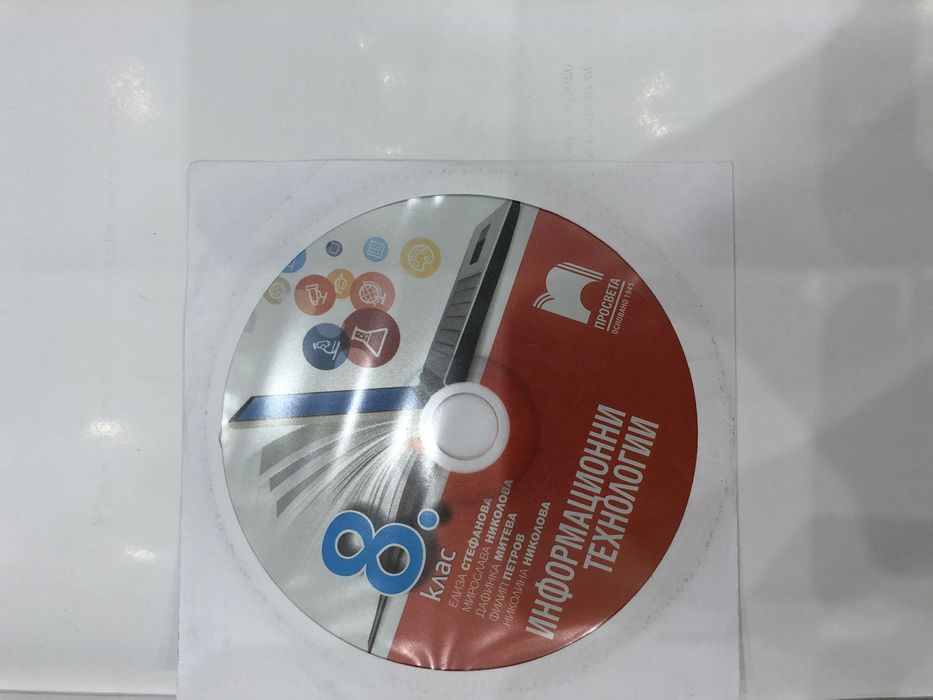 Учебници и тетрадки