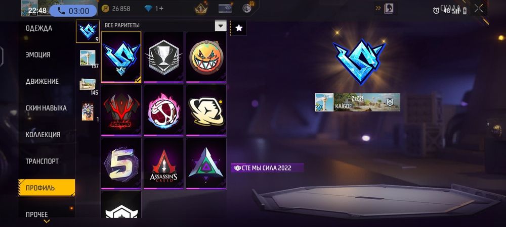 Фри фаер аккаунт