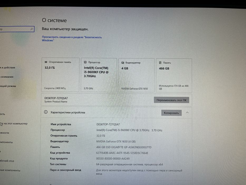 Продам хороший игровой компьютер