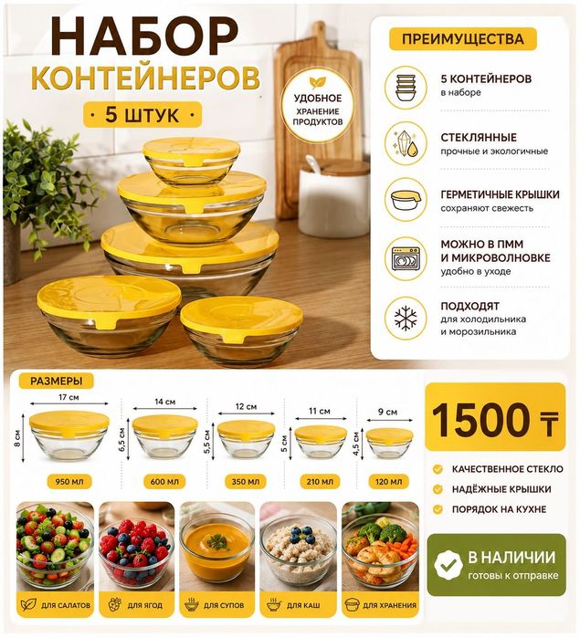 Арзан бага ыдыс ...