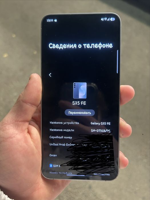 Самсунг s25 fe 256gb