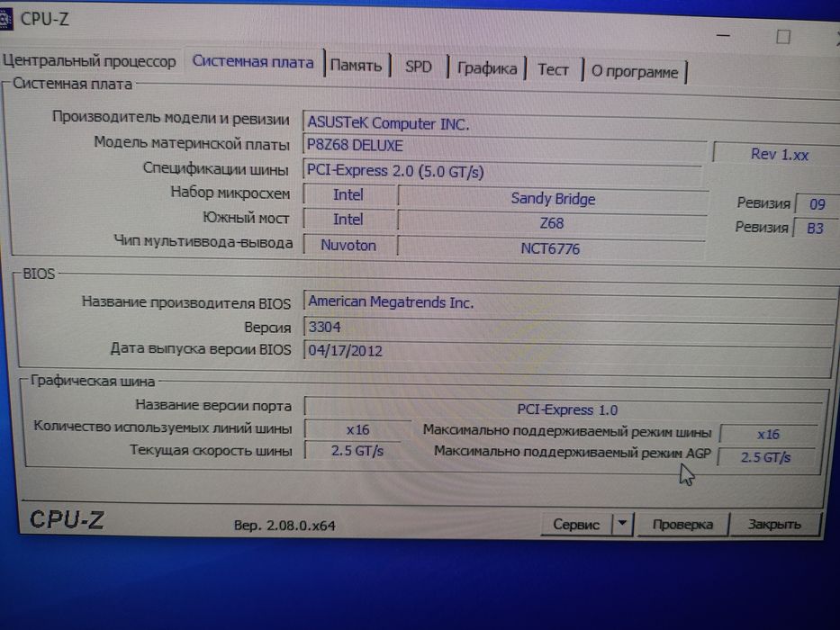 Компьютер с проц. i5 2500, видеокартой GTX 1050 ti, ОЗУ 16 гб