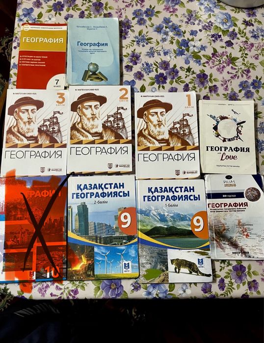 Книги по географии