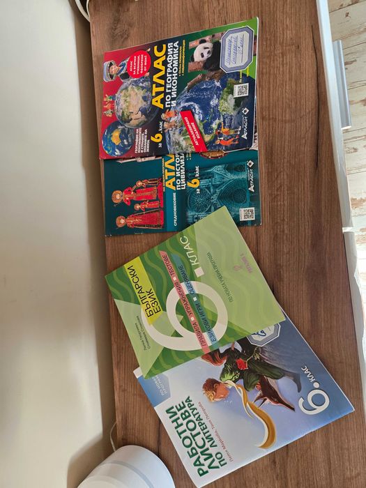 Работни листове, Атласи, Помагала за 6ти клас