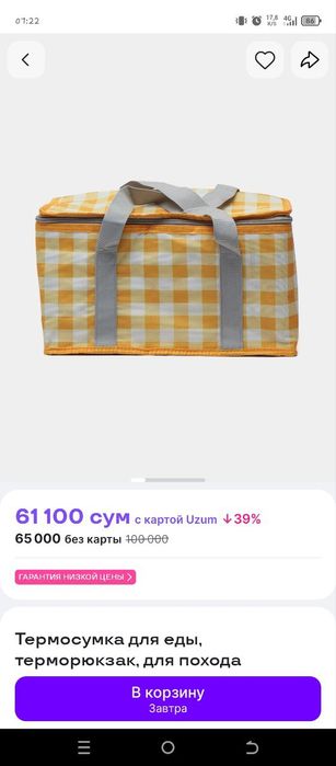 Коврик 2*2 и термосумка для пикника новые