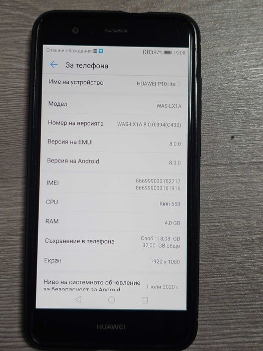 Huawei P10 Lite (модел WAS-LX1A)