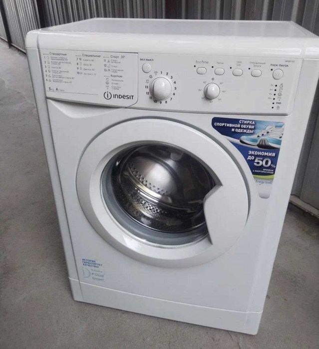 Продается стиралка Indesit 6 кг