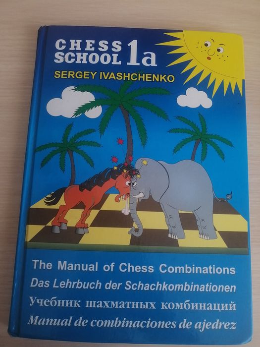 Шахмат кітабы сатылады.