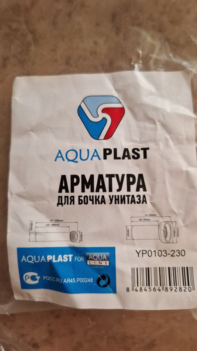 Патрубок для инсталяции новый