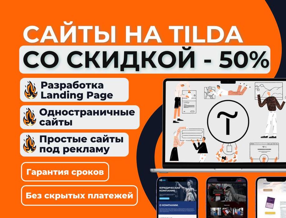 Создание сайтов | Сайт | Лендинг | Landing Page | Одностраничники