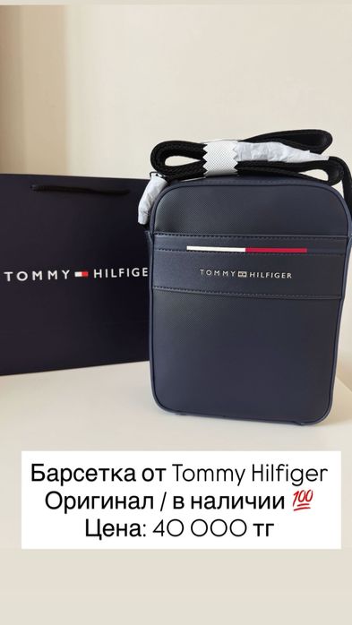 Барсетка от Tommy Hilfiger