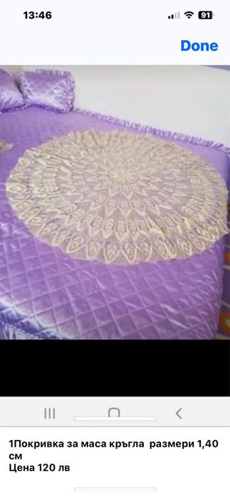 Плетени на една кука покривки