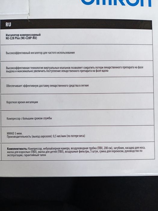 Продам ингалятор