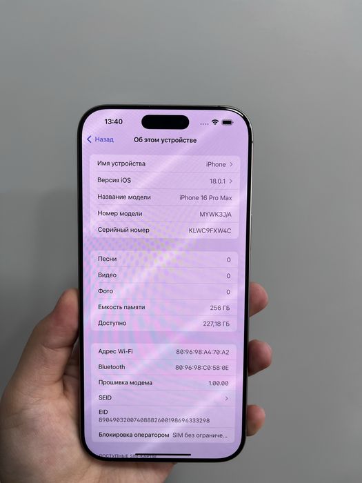 Iphone 16 pro max 256gb 17283 Pintel.kz