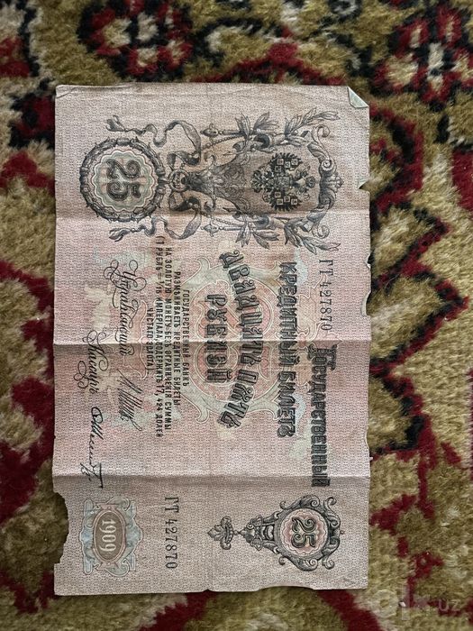 25 rubl kopyurasi